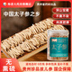 貴山珍草堂太子參特級(jí)中藥材孩兒參麥冬四神湯兒童成長(zhǎng)湯泡茶湯QB 貴州無(wú)硫精品太子參