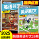 2026新版30期快捷英語(yǔ)時(shí)文閱讀英小學(xué)版小升初29期小學(xué)英語(yǔ)完形填空與閱讀理解組合訓練三四五六年級英語(yǔ)熱點(diǎn)周周練英語(yǔ)閱讀聽(tīng)力訓練100篇傳統文化與寫(xiě)作 【29期】英語(yǔ)時(shí)文（小升初）