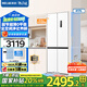 美菱（MeiLing）無憂嵌| 70.3cm冰箱416/417升十字四門對(duì)開多門家用超窄零嵌冰箱-32℃深冷速凍白色大容量補(bǔ)貼冰箱 【無憂嵌】BCD-417WP9CZX-雪域白