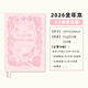 kinbor2026秘密花園A6全年本PU皮面本限定款224張巴川紙手帳本日記筆本子計(jì)劃自填日程本DT53563