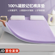 南極人（NanJiren）凝膠記憶棉床墊1.5x2米家用臥室軟墊榻榻米學(xué)生宿舍海綿床褥墊子 舒睡款紫色-厚約5cm【內(nèi)外雙重透氣】 150x200cm【A類母嬰 拒絕塌陷】