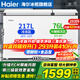 海爾（Haier）雙溫冰柜家用一級能效雙溫雙箱自動減霜一邊冷凍一邊冷藏雙開門商用大容量冷凍冷藏保鮮兩用冰柜 新一級頂配 |大冷凍小冷藏|自動減霜| 293L