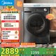 美的（Midea）10KG熱泵烘干機(jī) 干衣機(jī)家用 變頻 省電降噪 除菌除螨 五層毛屑過(guò)濾 MH100VH36T 國(guó)家補(bǔ)貼