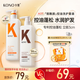KONO卡厘經(jīng)典控油水潤洗護套裝500ml*2 清爽去油保濕修護洗發(fā)露
