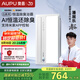 奧普（AUPU）AI恒溫暖浴霸S01MD智能浴霸鉑金除臭|三擋換氣|吹風(fēng) 智能控制