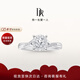 DR【現(xiàn)貨速發(fā)真愛不久等】驗證資格后方可發(fā)貨求婚鉆戒結(jié)婚對戒 光芒 14分F色VS2-白18k金 聯(lián)系客服驗證購買資格及現(xiàn)貨庫存