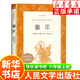 【新華書店正版】童年高爾基書 愛的教育 小英雄雨來 六年級閱讀的課外書 快樂讀書吧6年級上冊 人民文學出版社 【單本】童年