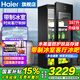 海爾（Haier）【新品旗艦版冰吧】海爾冰吧家用客廳辦公室冰箱單門立式冰吧茶葉冷藏柜水果保鮮柜透明玻璃門冷柜 167升帶冷凍室可制冰+三層中空鋼化玻璃 167L