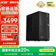 宏碁（acer）國家補(bǔ)貼20% 商祺V4270電腦臺式機(jī)辦公商用商務(wù)家用學(xué)習(xí)主機(jī)定制版（14代酷睿i5-14400 32G 1TB)