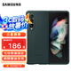 三星（SAMSUNG）Galaxy Z Fold3 5G原裝硅膠手機殼 折疊屏保護殼 適配w22 綠色
