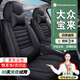 京車(chē)則寶來(lái)座套坐墊適用14-25年新老款大眾寶來(lái)傳奇全包圍四季通用 【全皮款】+四季通用+【神秘黑】 2025年25款寶來(lái)座套坐墊