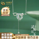 中國黃金（CHINA GOLD）靈蛇平安扣項(xiàng)鏈女925銀本命年生肖蛇玉髓吊墜七夕情人節(jié)生日禮物 靈蛇平安扣項(xiàng)鏈【品牌禮盒】