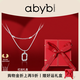 abyb charming「禮盒裝」mini藝術(shù)框項(xiàng)鏈女輕奢雙層疊戴鎖骨鏈小眾百搭通勤飾品 mini藝術(shù)框【贈(zèng)專禮盒裝】