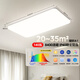 美的（Midea）led吸頂燈燈具吸頂燈客廳燈臥室房間燈全光譜護眼燈飾套餐頂燈 智控調(diào)光|140W客廳燈|三防