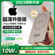 XMSM【新國標(biāo)3C認(rèn)證|可上飛機(jī)】蘋果磁吸式充電寶 MagSafe 國家3c 無線快充適用13/14/15/16promax專用 30000M丨鈦金色【旗艦滿配】 全手機(jī)通用丨輕薄款外接電池丨國家3
