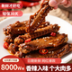 好照頭湖南麻辣鴨貨鹵味香辣翅中翅尖鴨翅膀 短保30天香辣鴨翅中6大包約40根