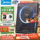 美的（Midea）電磁爐電陶爐2200W大功率家用火鍋專用鍋電磁灶煮小米粥耐用面板炒菜鍋+湯鍋國(guó)家補(bǔ)貼RT22E0110