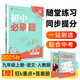 2026初中必刷題 語文九年級上冊 人教版 初三教材同步練習(xí)題教輔書 理想樹圖書