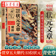 正版圖書(shū) 中國(guó)歷代狀元文章精粹 高杉峻/著 貫穿唐宋元明清五大朝代 精選33位狀元的殿試文章 古吳軒出版社 湖北新華書(shū)店旗艦店