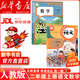 【新華正版】2025適用小學(xué)二年級上冊語(yǔ)文數學(xué)書(shū)全套人教版教材教科書(shū) 2二年級上冊語(yǔ)文數學(xué)課本全套書(shū)人教版二上全套書(shū)語(yǔ)文部編版六三制 【人教版】二年級上冊語(yǔ)文數學(xué)（2025秋季新版）
