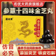 鹿岐黃參薏十四味金芝丸參意14味金枝丸康養聯(lián)播郭勇推薦藥房直售正品xl 參薏金芝丸1盒