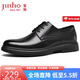 金猴（JINHOU）牛皮商務(wù)正裝皮鞋男 英倫輕便舒適男單鞋 SQ28201A 黑色 44碼