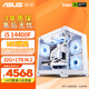 華碩（ASUS） i5 14400F/14600KF電競游戲組裝電腦RTX4060Ti 5060Ti主機三角洲行動直播設(shè)計渲染整機DIY臺式機 五：i5 14400F丨RTX4060TI 8G