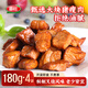 喜旺叉燒大肉塊180g*4袋叉燒風(fēng)味甜味零食真空即食肉食熟食小吃