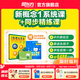 新東方新概念教材1、2英語系統(tǒng)網(wǎng)課中教+外教+ai 視頻課錄播課零基礎(chǔ)入門自學(xué) 【送語法課+1年伴學(xué)營】新概念1+8本練習(xí)冊