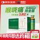 【2件送藥箱】康恩貝 金笛復(fù)方魚腥草合劑10ml*20支 咽喉腫痛感冒咳嗽 嗓子疼干癢 去火消炎清熱解毒 咽炎扁桃體炎 止咳化痰消炎涼茶醫(yī)保買藥