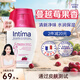 茵緹瑪（Intima）【宋茜同款】私處護(hù)理液蔓越莓女性私密處洗液女士婦科外陰部止癢
