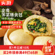 頭廚全麥薺菜膳食包1.2kg共12個 菜團子粗糧雜糧包 早餐速食半成品