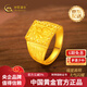 中國(guó)黃金（CHINA GOLD）足金999祥云福來運(yùn)轉(zhuǎn)黃金男戒指送男友老公生日七夕情人節(jié)禮物 凈金重約 8.9g