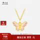 周大生黃金吊墜夢幻花園足金掛墜硬金熒光琺瑯七夕情人節(jié)禮物送女友 翩翩蝴蝶黃金吊墜-0.45g 贈銀鏈&熒光燈