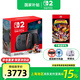 Nintendo Switch任天堂switch2游戲機多語言版任天堂國際版港版NS2代掌機首發(fā)現(xiàn)貨 港版任天堂Switch2馬車同捆+蕉力全開