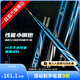 一味化氏國民+魚竿釣魚竿新手入門推薦綜合竿鯽鯉魚釣竿臺釣竿手竿 5.4m 【現(xiàn)貨】國民+