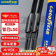 固特異（Goodyear）雨刮器適用智己LS6汽車(chē)用品配件膠條S6原裝IMLS6無(wú)骨雨刷片