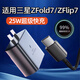 耀前適用三星ZFold7充電器25W快充三星ZFlip7手機充電頭Samsung Z Flip7FE折疊屏插頭Galaxy原線(xiàn)充套裝 【25W】快充頭+1米雙typec線(xiàn)