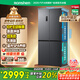 容聲IDP凈味513pro雙系統(tǒng)十字對(duì)開(kāi)四開(kāi)門電冰箱家用一級(jí)節(jié)能效變頻風(fēng)冷無(wú)霜BCD-513WD15FPA國(guó)家補(bǔ)貼20%