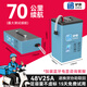 驢俠電動(dòng)車(chē)鋰電池電瓶蓄電池二三輪車(chē)48v60v72v磷酸鐵鋰三元電動(dòng)摩托 48V25Ah 比亞迪鐵鋰50-70公里 立式