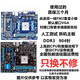 AMDAM3/AM3+集顯主板FM1/FM2 FM2+獨顯主板938針905 904 906DDR3 一線(xiàn)FM2主板