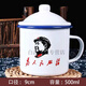 筏芯茶缸子搪瓷80年代經(jīng)典懷舊杯經(jīng)典鐵杯創(chuàng)意鐵非陶杯毛主席水杯 9厘米500毫升帶蓋【送紅繩】 18種語錄隨機(jī)發(fā)