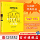 新版包郵 M型社會：中產(chǎn)階級消失的危機(jī)與商機(jī)（大前研一經(jīng)典系列） 低欲望社會作者作品 大前研一著 中信出版社圖書