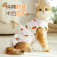 歡寵網(wǎng)寵物貓咪絕育服貓手術(shù)服母貓衣服斷奶術(shù)后恢復(fù)貓貓小貓透氣防舔衣