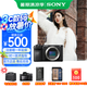 索尼（SONY）ILCE-6700/a6700/智能AI芯片APS-C微單相機Vlog視頻拍攝 A6700單機【888】 官方標配