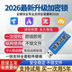 廣聯(lián)達(dá)加密鎖2026新款預(yù)算土建GTJ安裝算量計(jì)價(jià)7.0BIM鋼筋其他五金件 升級(jí)原廠(chǎng)鎖芯-無(wú)需授權(quán)-單省版