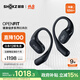韶音（SHOKZ）OpenFit T910開放式耳機(jī)掛耳式藍(lán)牙耳機(jī)非骨傳導(dǎo)舒適佩戴適用蘋果華為小米 靜夜黑