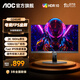 AOC Q24G4E 23.8英寸2K電競顯示器FastIPS 低藍光1ms游戲小鋼炮電腦顯示屏幕 【新】2K 180HZ Q24G4E