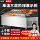 創(chuàng  )奈商用階梯展示柜海鮮燒烤飯店點(diǎn)菜冷鮮柜明檔商用熟食串串涼菜冰柜冷藏保鮮柜雙溫三階梯展示柜三階梯/直冷單溫后開(kāi)1.3*0.91*1.08m