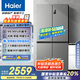 海爾（Haier）539升十字四開雙開門風(fēng)冷無霜家用電冰箱一級能效500升級款家電國家補貼20%BCD-539WGHTDEDH9U1